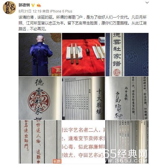 曹云金回应家谱除名是赶尽杀绝 网友热议