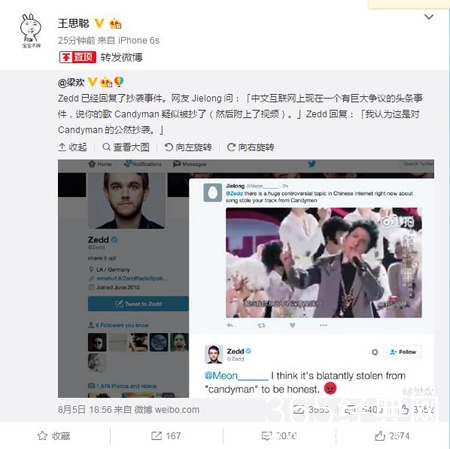 王思聪炮轰大张伟抄袭：硬着头皮不承认