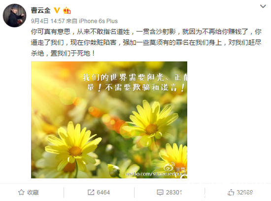 曹云金经纪人发声：宣战郭德纲是无奈之举