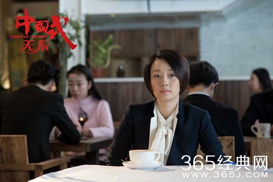 马伊琍谈新戏：享受与角色较劲的快感