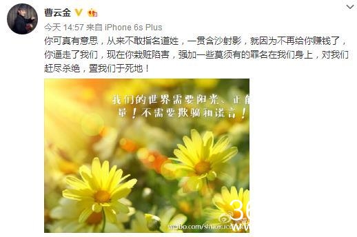 曹云金回应家谱除名是赶尽杀绝 网友热议