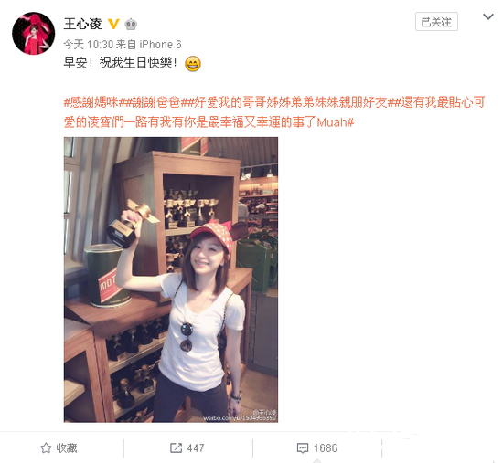 这是要喝一壶？王心凌高举酒瓶为自己庆生