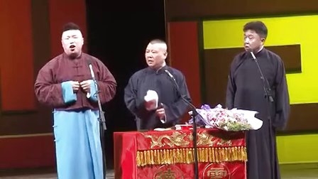 郭德纲爱徒烧饼怒斥曹云金：还字之前请闭嘴