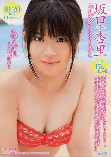 坂口杏里三围资料最新番号种子资源百度云