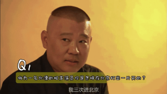 那些年跟郭德纲撕过逼的人 现在都还好吗