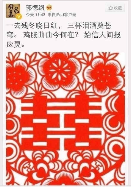 那些年跟郭德纲撕过逼的人 现在都还好吗