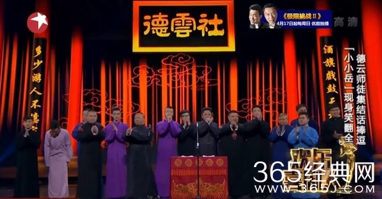 那些年跟郭德纲撕过逼的人 现在都还好吗