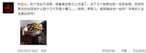 又换女伴 网友偶遇王思聪与美女聚餐