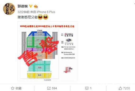 炮轰事件后郭德纲发声了 只说“谢谢悉尼父老”