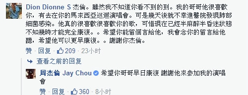 周杰伦演唱会摔倒 伴舞陪摔贴心掩护