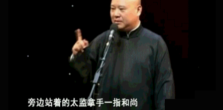 那些年跟郭德纲撕过逼的人 现在都还好吗