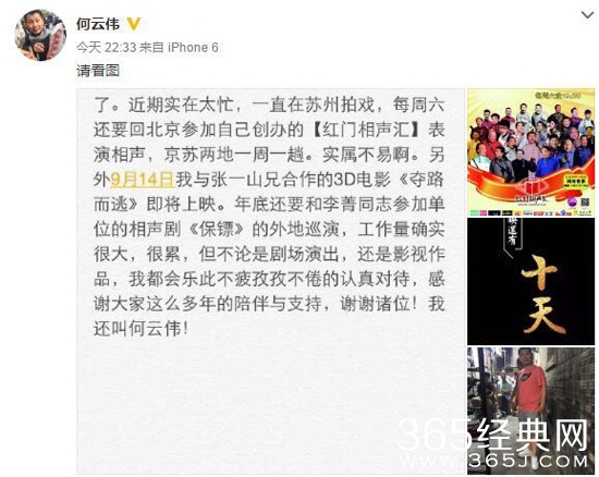 曹云金炮轰郭德纲 获李菁何云伟力挺