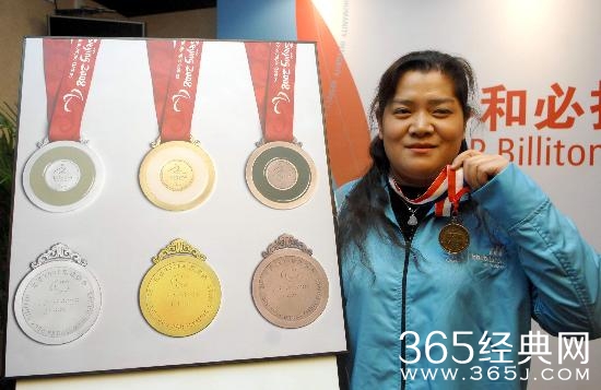 365星辰9月7日：中国首枚残奥会金牌获得者平亚丽