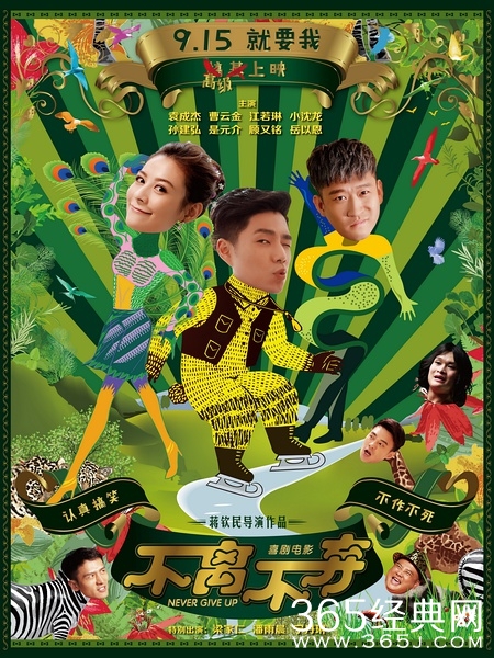 2016年中秋电影扎堆上映 大话西游也玩穿越