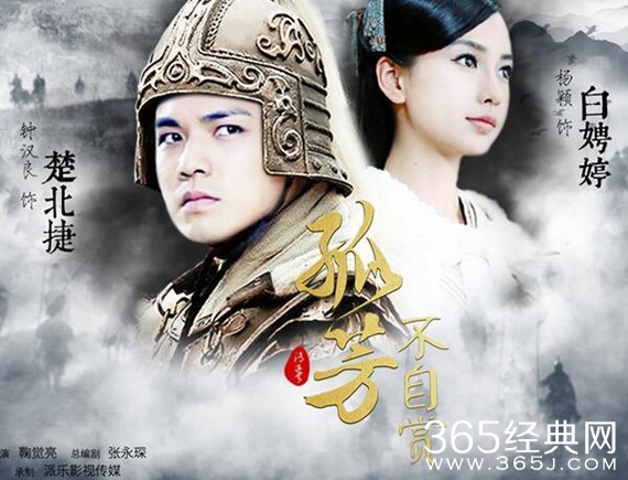 孤芳不自赏电视剧结局和小说结局一样吗