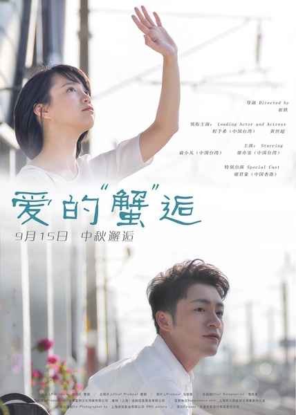 2016年中秋电影扎堆上映 大话西游也玩穿越