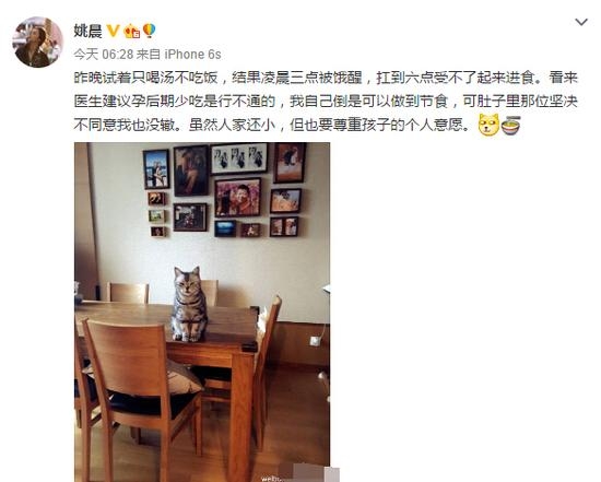 太拼了！怀孕期间的姚晨竟然只喝汤不吃饭