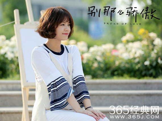 别那么骄傲更新时间