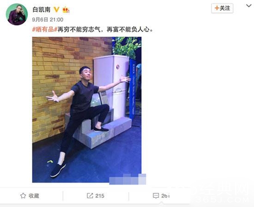 白凯南够局气 声援曹云金力挺大张伟