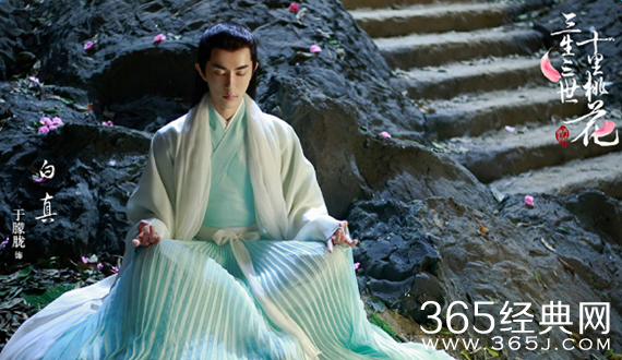 三生三世十里桃花白真(于朦胧)结局
