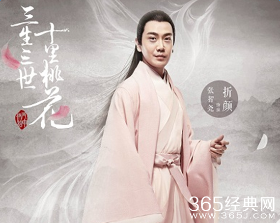 三生三世十里桃花折颜(张智尧)结局