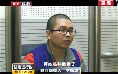 杀中传女生案嫌疑人接受讯问：想找无辜者发泄