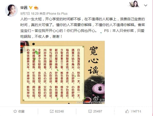 宋茜否认与杨洋恋情真相引关注 自曝仍单身