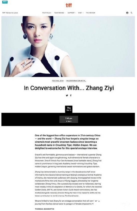 章子怡出席多伦多电影节 成第一位华人女性评委