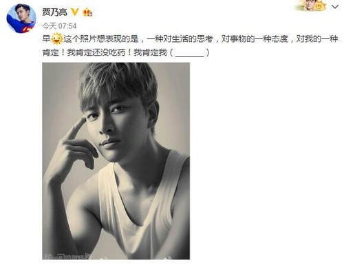 贾乃亮自嘲没吃药 网友:甜馨你爸没吃药得治