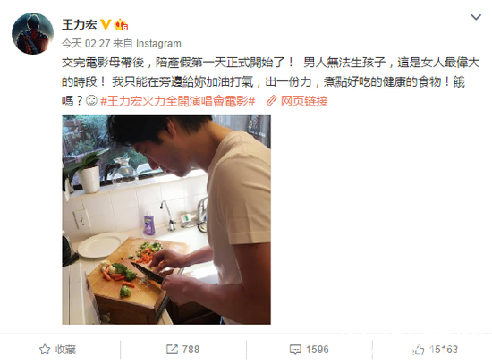 好男人！王力宏为孕妻下厨做饭