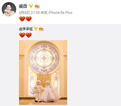 戚薇李承铉结婚两周年 互发爱心秀恩爱