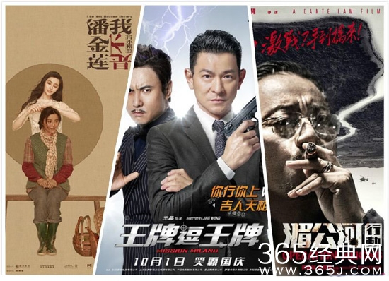 2016年国庆档电影大全 国庆档电影时间表