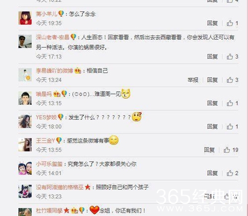 李念发微博被疯传离婚 其经纪人不接电话