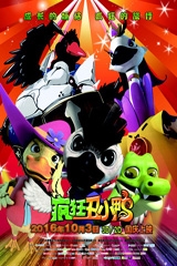 2016年国庆档电影大全 国庆档电影时间表