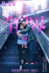 2016年国庆档电影大全 国庆档电影时间表