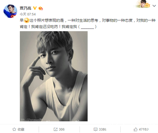 贾乃亮晒正经照 自嘲：我肯定没吃药