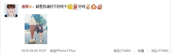 唐嫣嘟嘴欲吃巨型冰激凌 超长美腿吸睛