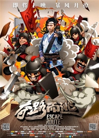 2016年9月电影上映时间表 9月电影大全