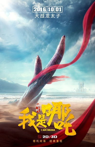 2016年10月电影上映时间表 10月好看的大片