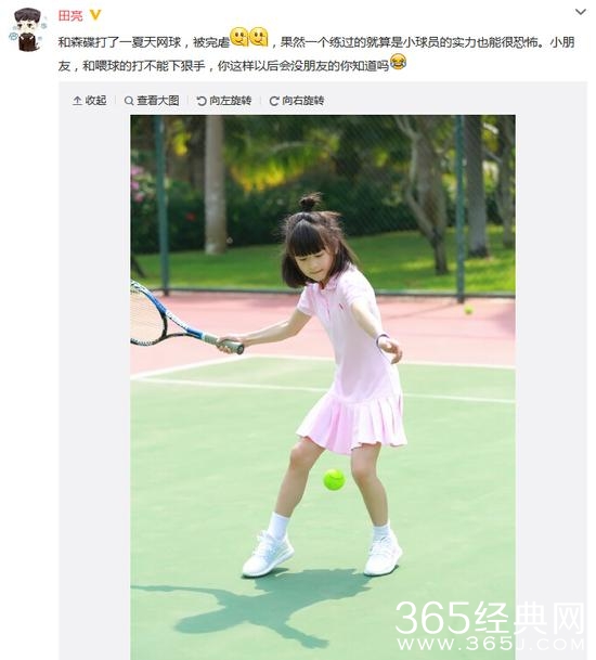 狂虐田亮！森碟打网球实力强到没朋友