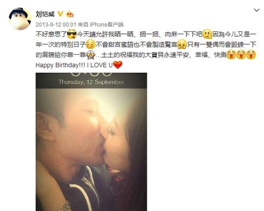 刘恺威晒与杨幂亲密照 离婚传言不攻自破