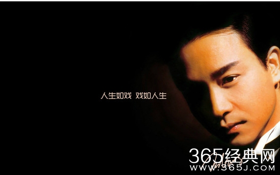 365星辰9月12日：哥哥张国荣