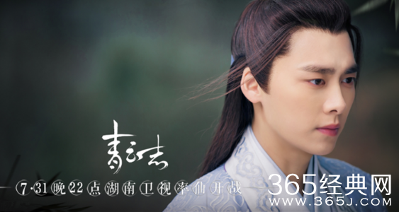 9月18日起青云志改档 周日到周二三天连播