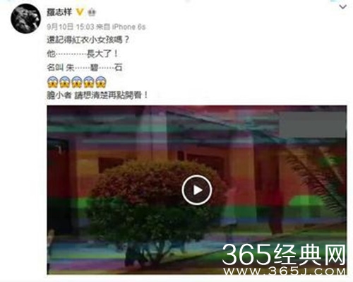 罗志祥短片反串红衣女 默默现身吓傻网友