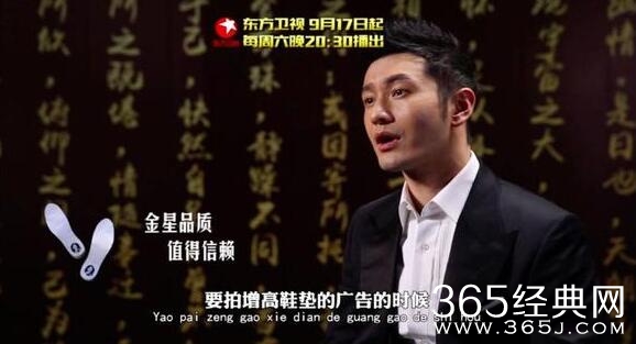 黄晓明代言增高鞋垫?大概是史上最强自黑了吧
