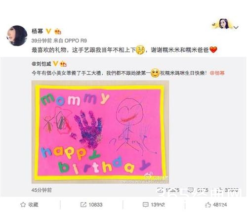 刘恺威为杨幂庆生 杨幂回应:谢谢糯米米和糯米爸爸