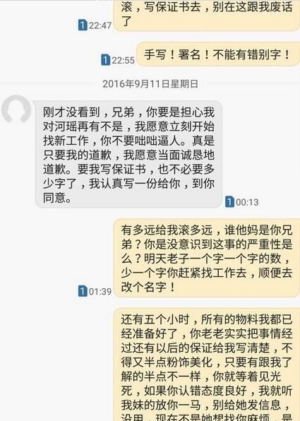 李茂妹妹遭公司领导骚扰 李茂晒和叶晨聊天记录求公道