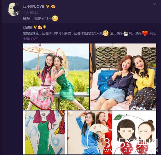 迷之尴尬 谢娜记错江一燕生日遭“打脸”