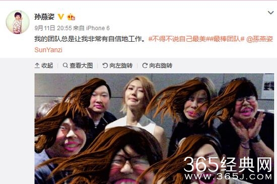 没想到你是这样的心机girl 孙燕姿晒照黑队友