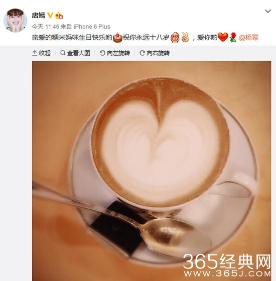 唐嫣祝杨幂生日快乐：永远十八岁